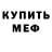 Метадон мёд 540 Chef