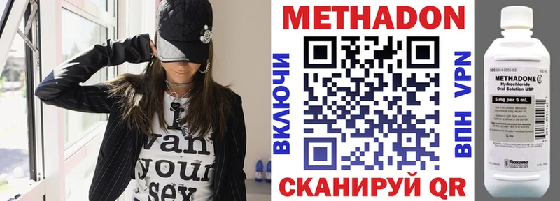 МЕТАДОН methadone сколько стоит Вольск