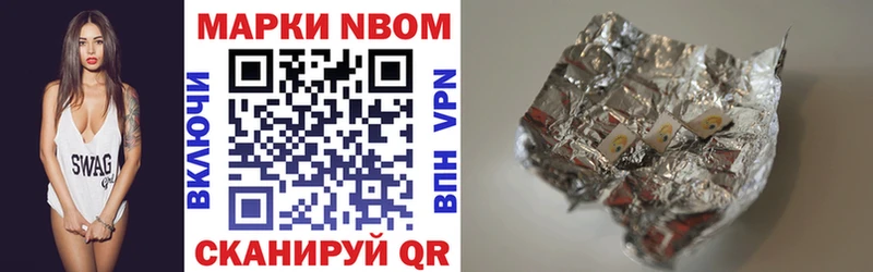 Марки 25I-NBOMe 1500мкг  сколько стоит  мега ТОР  Вольск 